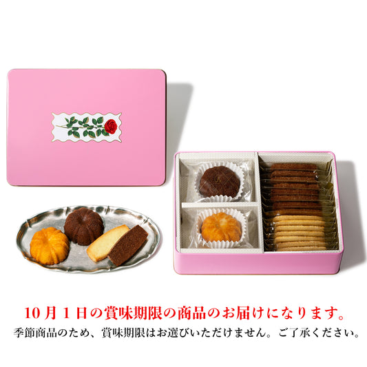 季節のサブレとルルガトー