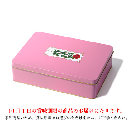 季節のサブレとルルガトー