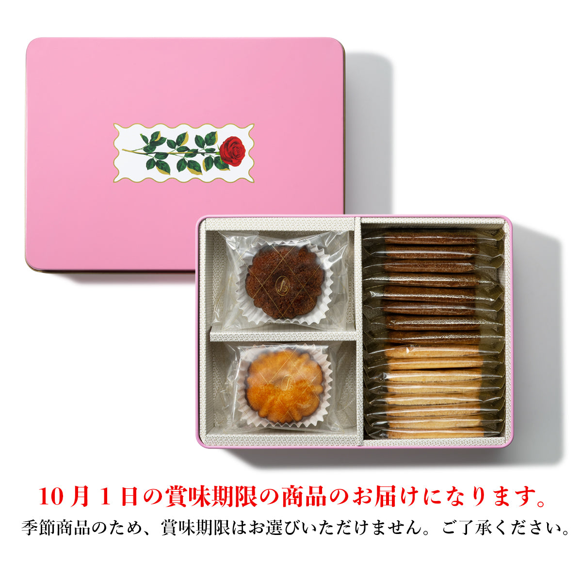 季節のサブレとルルガトー