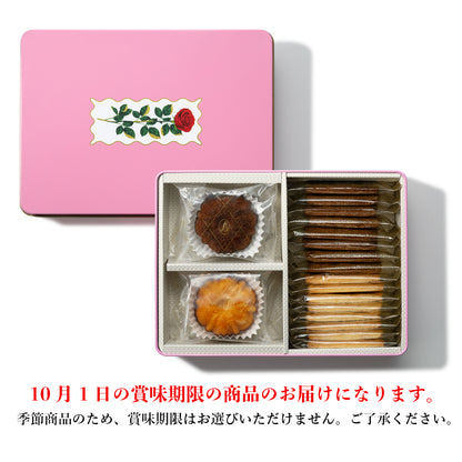季節のサブレとルルガトー