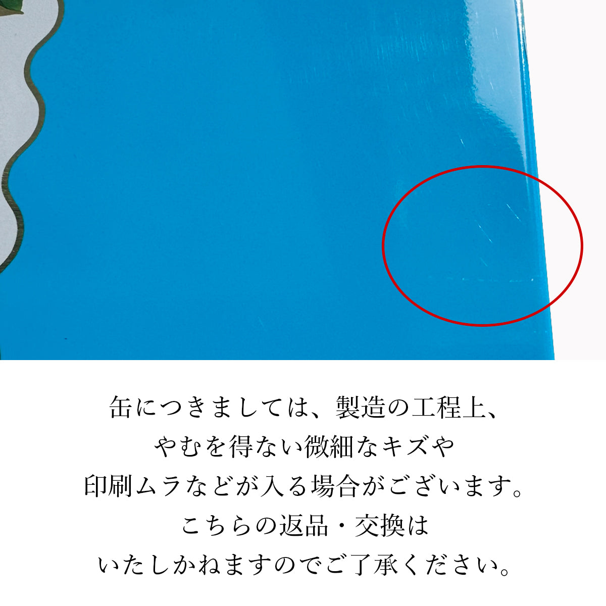 ショコラサブレとお花のティグレ